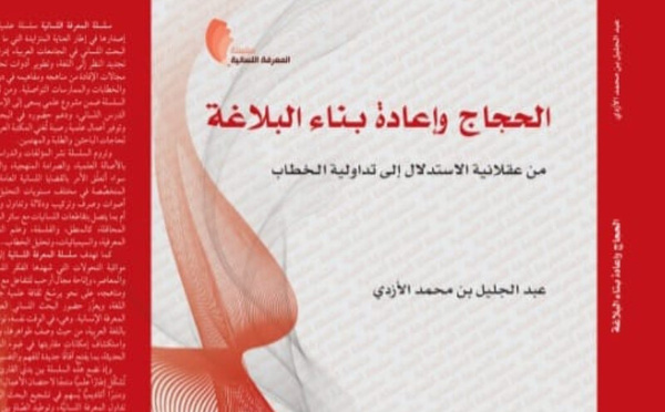المحمدية تودّع مهرجانها السينمائي: الجامعة كفضاء لصناعة وعي جيل ما بعد العولمة