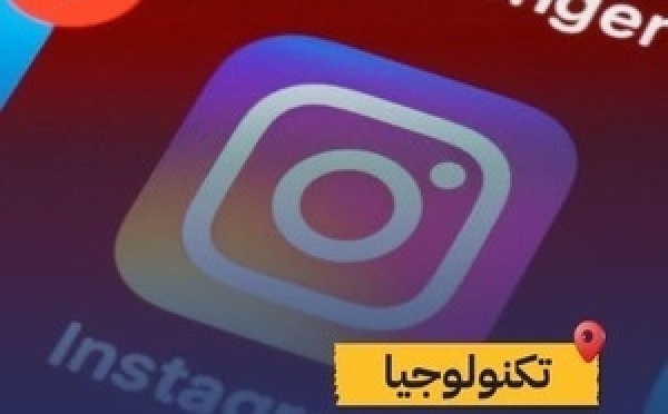 شركة Meta توسع قيود إعادة النشر لتشمل الصور والمنشورات