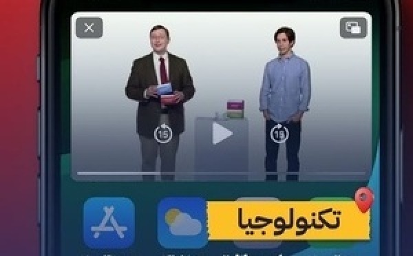 YouTube يطلق ميزة Picture-in-Picture مجاناً لجميع المستخدمين