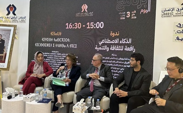 الذكاء الاصطناعي وحقوق الإنسان في المغرب: كيف يتحول إلى رافعة للتنمية والثقافة؟ نقاش معمق في الرباط