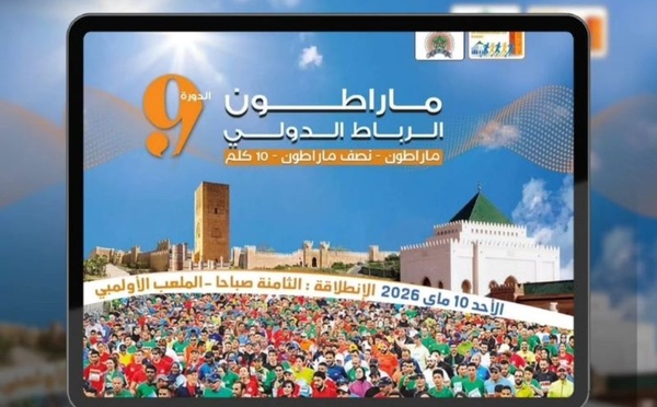 ماراثون الرباط الدولي 2026: نسخة جديدة بثلاث مسافات وتعزيز المشاركة عبر فئات عمرية متنوعة