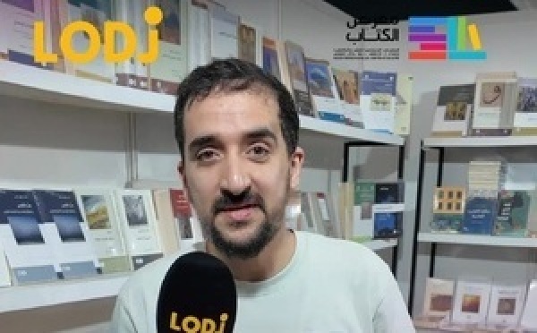 حوار مع ياسر الوهابي من دار الروافد الثقافية – لبنان ضمن SIEL 2026 بالرباط