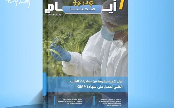  صدور مجلة 7 أيام - صحتنا ليوم 05/05/2026