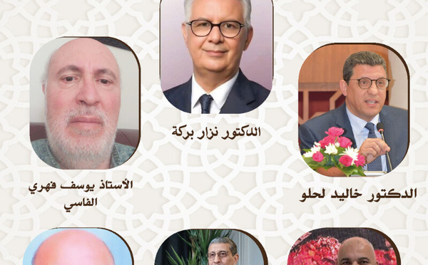 العدالة المجالية في المناطق الجبلية: نحو أفق جديد للإنصاف الترابي