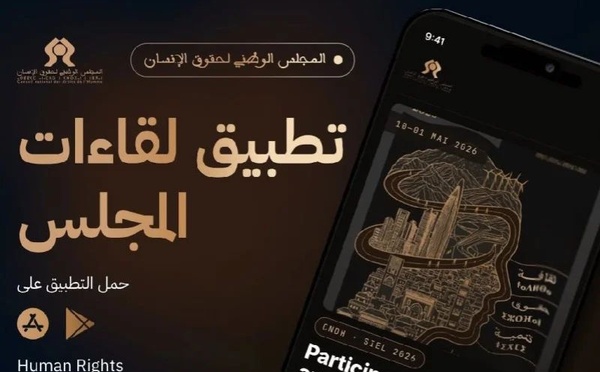 المجلس الوطني لحقوق الإنسان يطلق مكتبة رقمية بالذكاء الاصطناعي لتعزيز الولوج إلى المعرفة الحقوقية بالمغرب