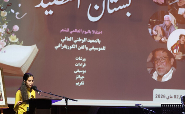 بستان القصيد ينجح في تخليد اليوم العالمي للشعر بتقدير السلف وتحفيز الخلف