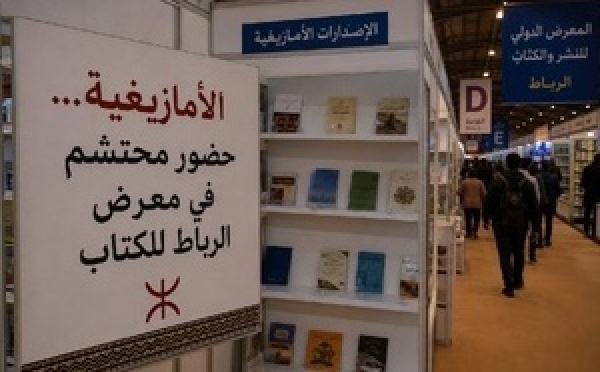 حين يقصي المعرض الدولي للكتاب لغة أقدم من التاريخ نفسه