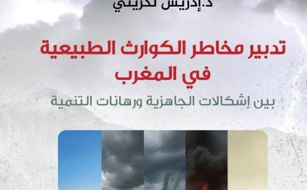 كتاب يناقش جدل التنمية وتدبير الكوارث الطبيعية بالمغرب