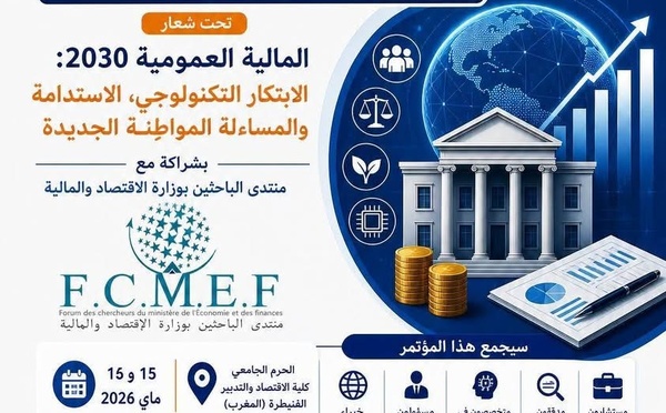 ​جامعة ابن طفيل تنظم الندوة الدولية الثالثة حول المالية العمومية والمساءلة
