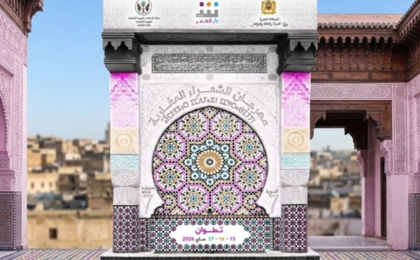 مهرجان الشعراء المغاربة بتطوان.. احتفاء بالكلمة الشعرية وعودة الروح الأندلسية إلى المشهد الثقافي