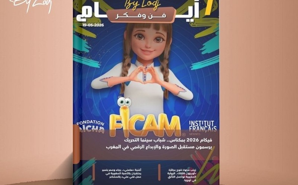   صدور مجلة 7 أيام - فن و فكر ليوم 19/05/2026