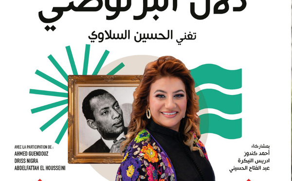 ليلة نوستالجية في مسرح رياض السلطان: دلال البرنوصي تعيد إحياء تراث الحسين السلاوي