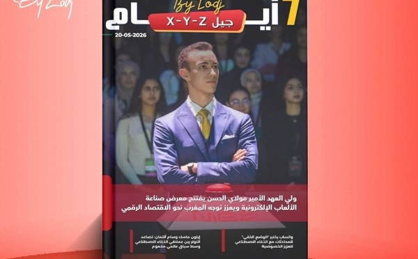   صدور مجلة 7 أيام - جيل X - Y - Z ليوم 20/05/2026