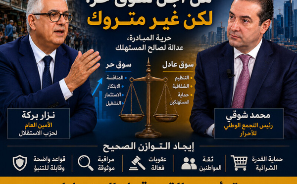 سوق حر، لكن غير متروك سياسيًا