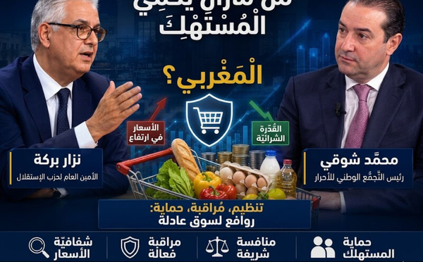 من أجل سوق حر، لكن غير متروك دون تأطير سياسي