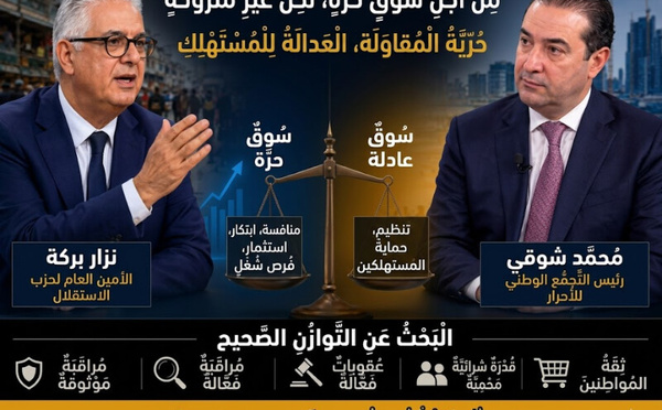 من أجل سوق حرّ… لكن غير متروك سياسياً