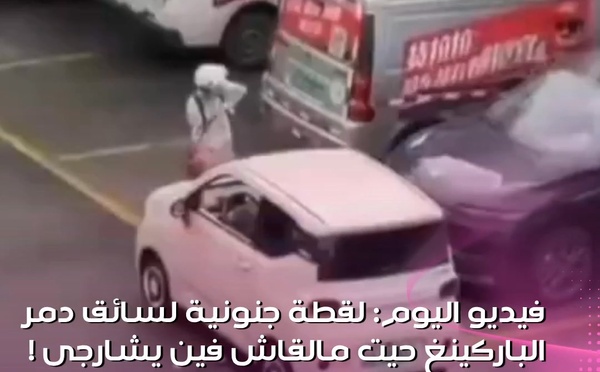 هاد لافيديو كايوريك كيفاش الغضب كيقدر يحول إنسان عادي لـ مخرب فـ ثواني