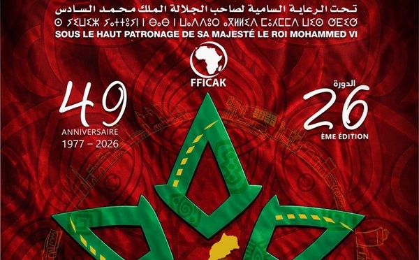 المهرجان الدولي للسينما الإفريقية بخريبكة يفتتح دورته الـ26.. احتفاء بالإبداع الإفريقي ورهان على مستقبل السينما الرقمية