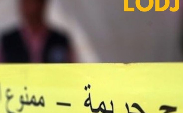 جريمة قتل تهز محاميد الغزلان والتحقيقات متواصلة لكشف الملابسات