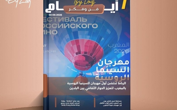   صدور مجلة 7 أيام - فن و فكر ليوم 02/06/2026