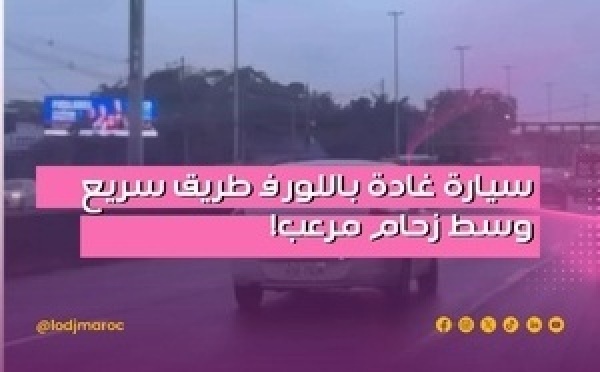 وثقات كاميرا د واحد السائق لقطة كاتبين سيارة غادة باللور