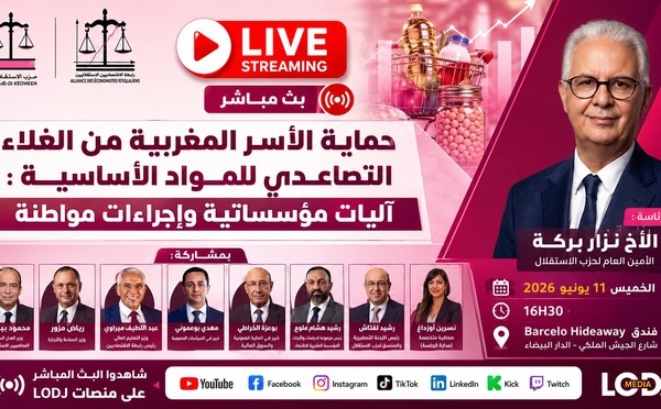 ​رابطة الاقتصاديين الاستقلاليين تدعو لمتابعة اللقاء الجهوي حول حماية الأسر المغربية من غلاء المواد الأساسية
