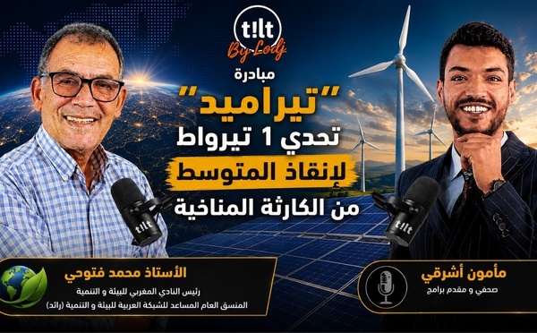 مبادرة "تيراميد": تحدي 1 تيرواط لإنقاذ المتوسط من الكارثة المناخية