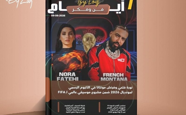   صدور مجلة 7 أيام - فن و فكر ليوم 09/06/2026
