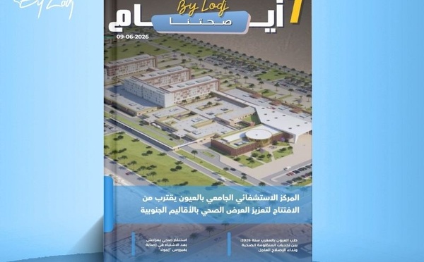   صدور مجلة 7 أيام - صحتنا ليوم 09/06/2026