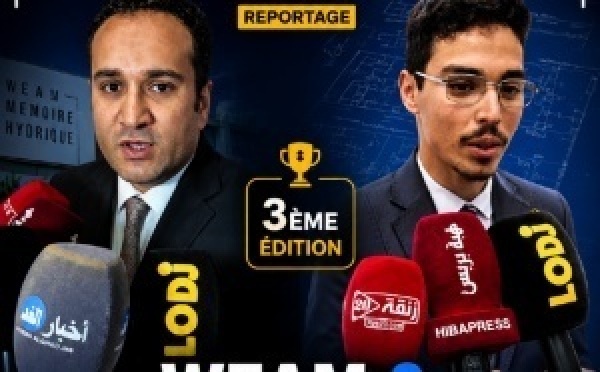 النسخة الثالثة من مسابقات WEAM &amp; ASSOCIATES تحت عنوان: العلاقة بين الهندسة المعمارية والماء والمرونة الإقليمية، من خلال انعكاس حول فضاء "" واد يكم "