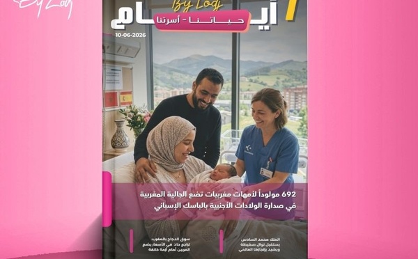  صدور مجلة 7 أيام - حـــيـاتــنـــا - أسرتنا ليوم 10/06/2026