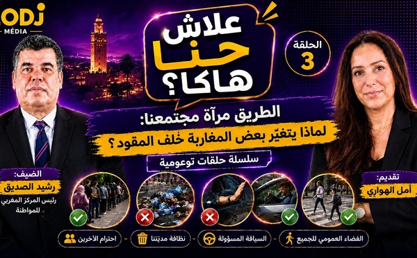 علاش حنا هاكا ؟ الطريق مرآة المجتمع: لماذا يتغيّر بعض المغاربة خلف المقود ؟