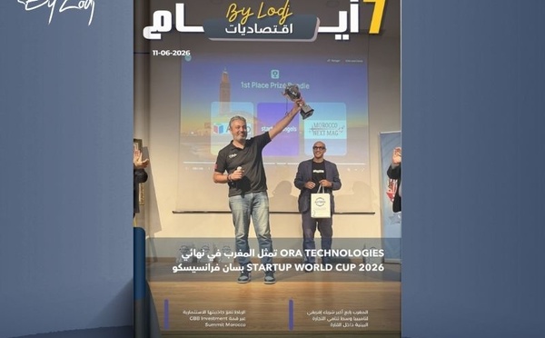  صدور مجلة 7 أيام - اقـتصاديات ليوم 11/06/2026