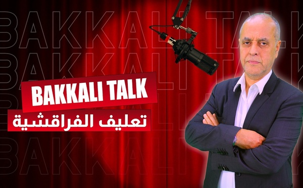 من دعم الأعلاف الى تعليف الفراقشية