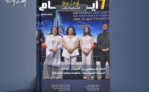   صدور مجلة 7 أيام - اقـتصاديات ليوم 18/06/2026