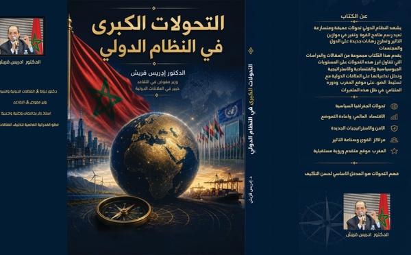 صدور ​كتاب التحولات الكبرى في النظام الدولي