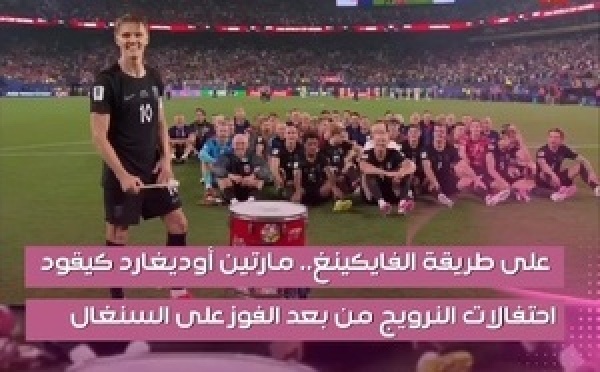 على طريقة الفايكينغ.. مارتين أوديغارد كيقود احتفالات النرويج من بعد الفوز على السنغال والتأهل للدور الجاي