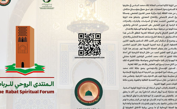 الرباط تحتضن منتدى ثقافياً وروحياً لتعزيز قيم التسامح والانفتاح في ضوء الرؤية الملكية السامية