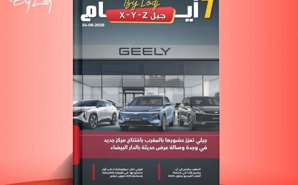 صدور مجلة 7 أيام - جيل X - Y - Z ليوم 24/06/2026