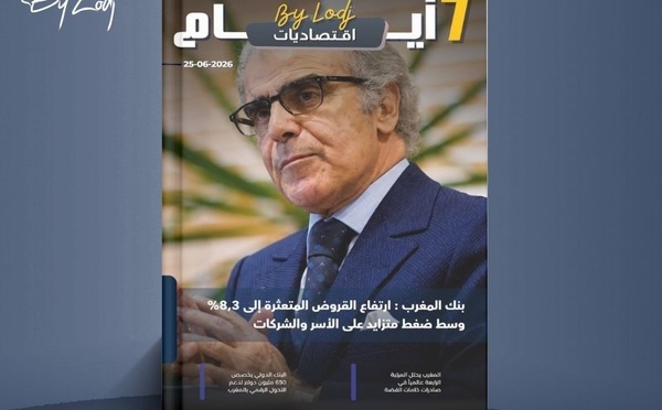   صدور مجلة 7 أيام - اقـتصاديات ليوم 25/06/2026