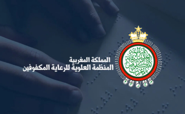 المنظمة العلوية لرعاية المكفوفين تحقق نسبة نجاح 92% في البكالوريا