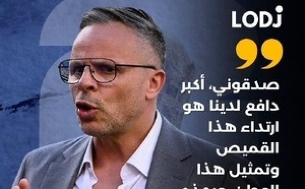 محمد وهبي قبل مواجهة هولندا: هاد القميص هو أكبر دافع ديالنا