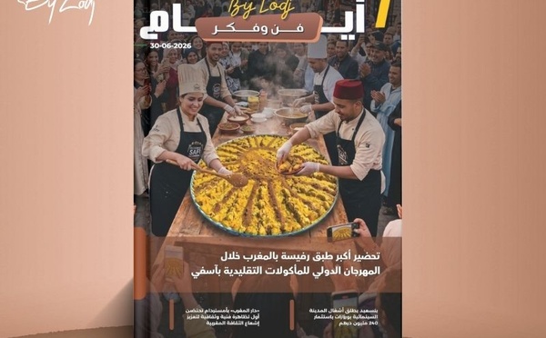   صدور مجلة 7 أيام - فن و فكر ليوم 30/06/2026