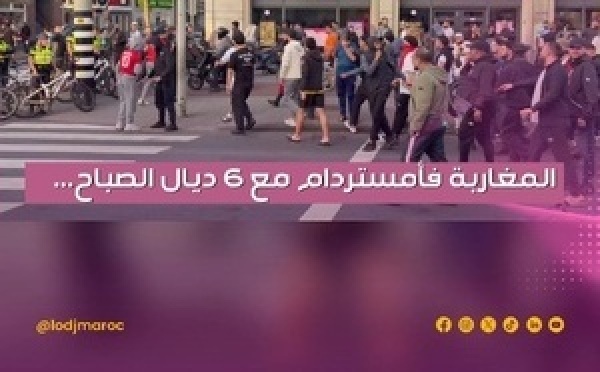المغاربة فأمستردام مع 6 ديال الصباح بعد التأهل …