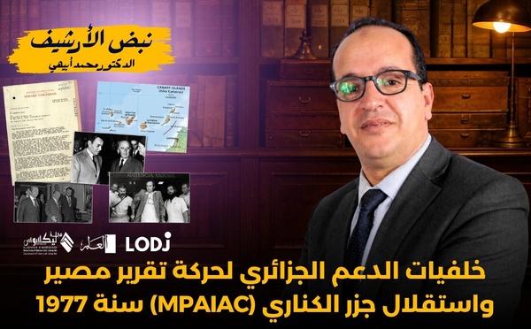 نبض الأرشيف/الحلقة 6 : خلفيات الدعم الجزائري لحركة تقرير مصير واستقلال جزر الكناري (MPAIAC) سنة 1977