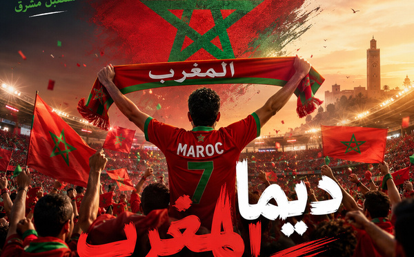 🎵 دِيمَا المَغرِب