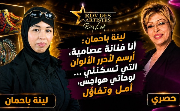 لينة باحمان : أنا فنانة عصامية، أرسم لأحرر الألوان التي تسكنني... لوحاتي هواجس، أمل وتفاؤل