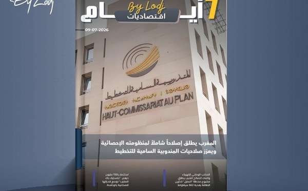   صدور مجلة 7 أيام - اقـتصاديات ليوم 09/07/2026