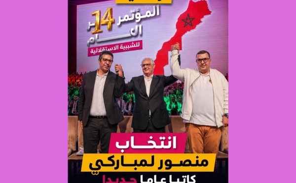 جيل Z يتصدر المشهد... المؤتمر الوطني الرابع عشر للشبيبة الاستقلالية ينتخب قيادة جديدة