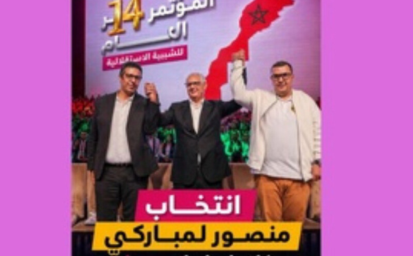 جيل «Z» في الشبيبة الاستقلالية.. من شرعية الانتخاب إلى امتحان الإنجاز